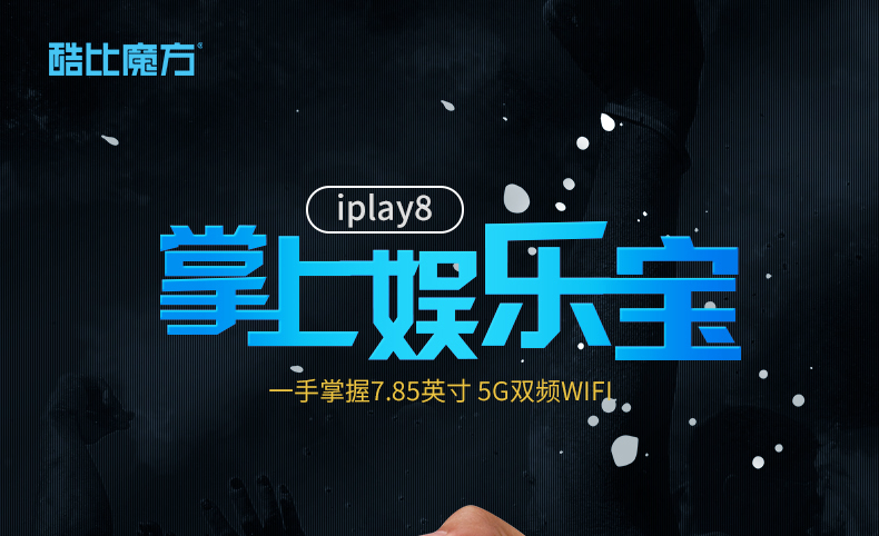 iplay8