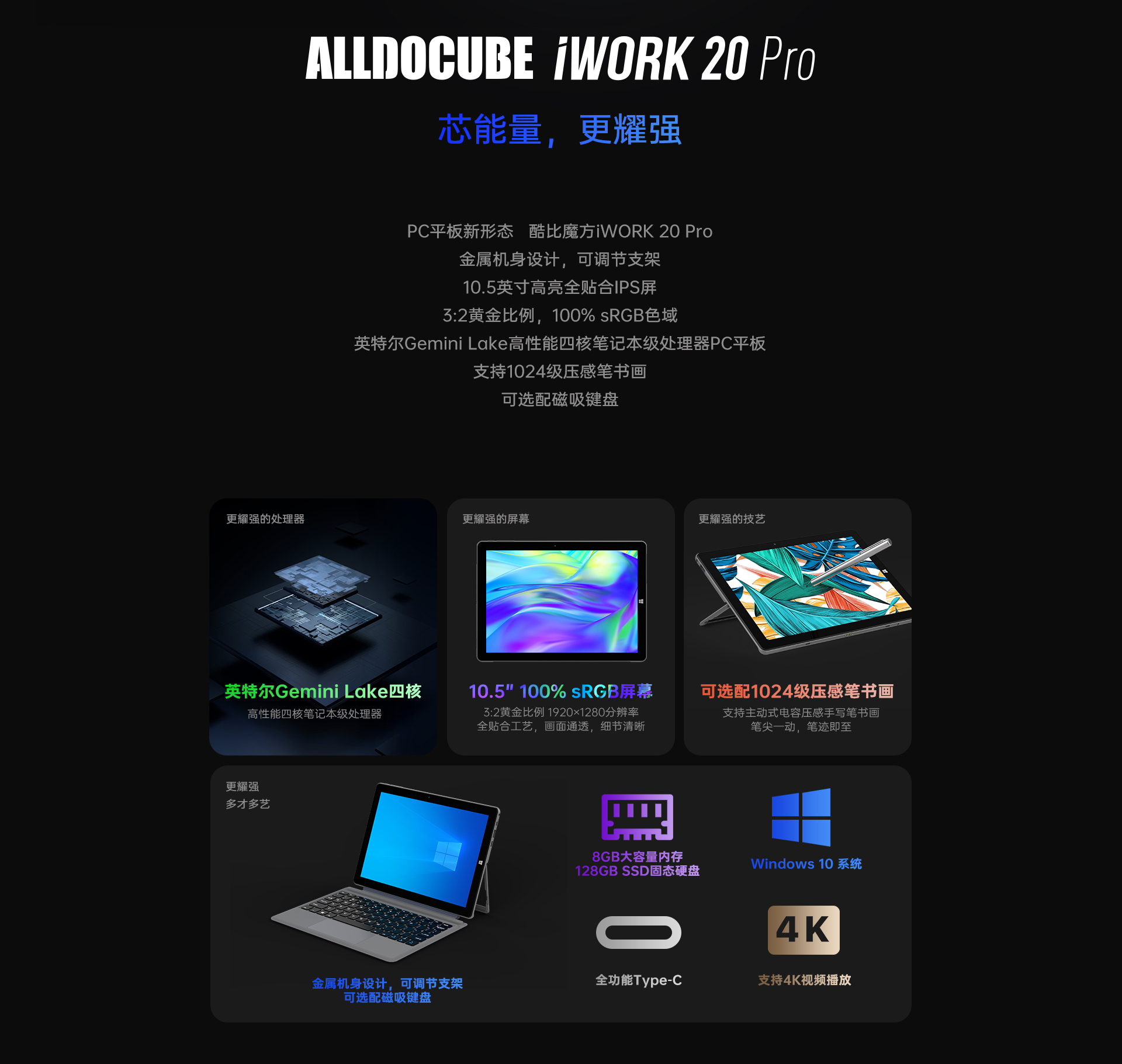 PC/タブレット ノートPC 酷比魔方iWork 20 Pro – 酷比魔方官网