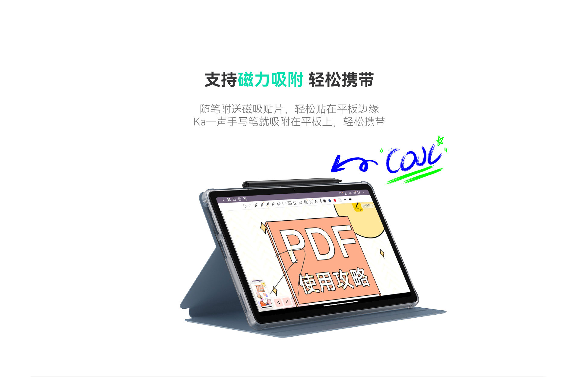 酷比魔方 小酷手写笔 – 酷比魔方官网