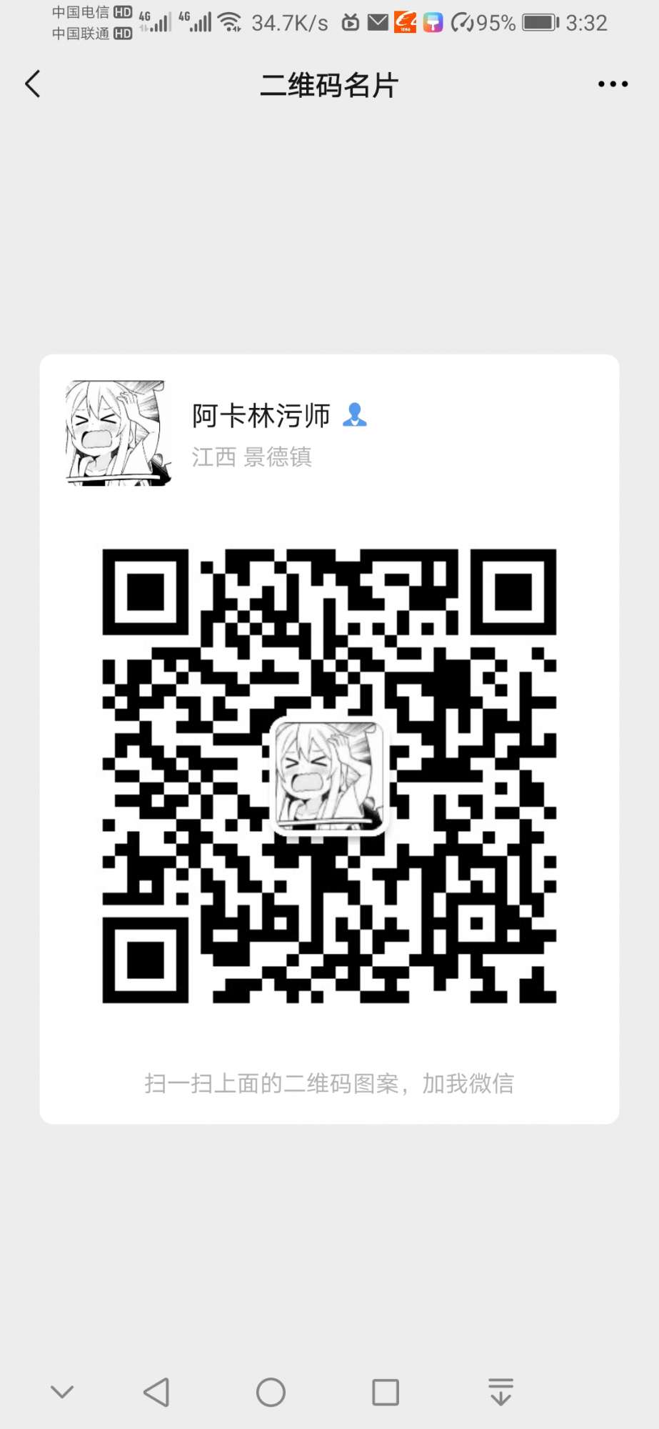 Screenshot_20210222_153216_com.tencent.mm